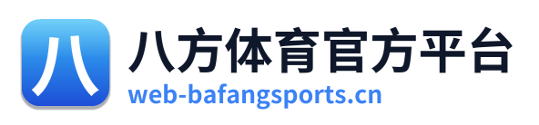 八方体育官方平台